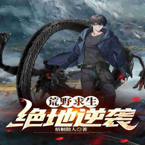 第144集 边境激战 (DJ长音频) - 皮皮加冠冠封面