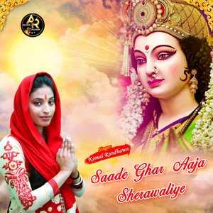Saade Ghar Aaja Sherawaliye