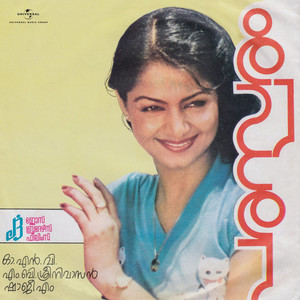 Nirangal Than Nrithan Ozhinjoree Mannil (Sad) (From 