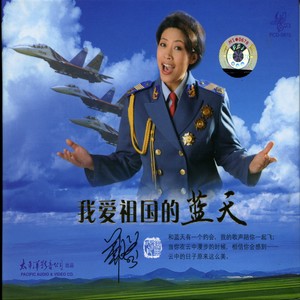 热血颂