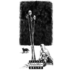 Glazen huis (Explicit)