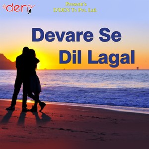 Devare Se Dil Lagal