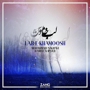 Lab-E-Khamoosh