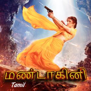 MANDAKINI (Priyanka Chopra and SS Rajamouli) Tamil