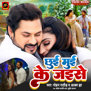 Chui Mue Ke Jaise (IVY Music)