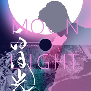 Moon Light—德云社秦霄贤2020年生贺