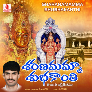 Sharanamamma Shubhakanthi