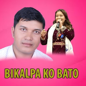 Bikalpa ko bato