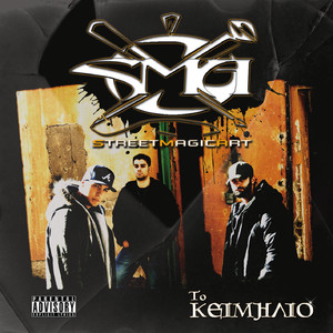 Isagogi / Kati Simveni (Explicit)