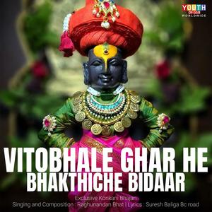 Vitobhale Ghar he Bhakthiche Bidaar | Konkani Bhajan (feat. Raghunandan Bhat)