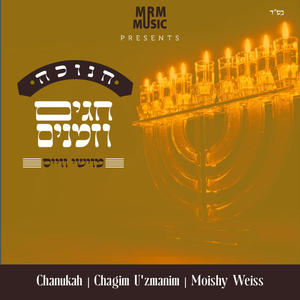 Chanukah: Chagim U'zmanim