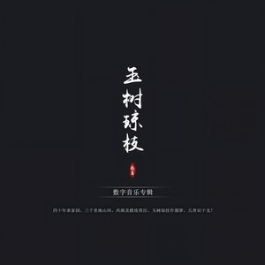 江山水意