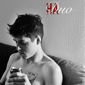 На дно (Explicit)