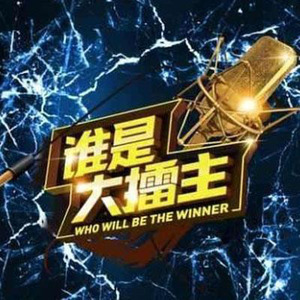 别碰我的人 (Live)