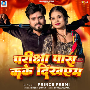 Pariksha Paas Kake Dikhem