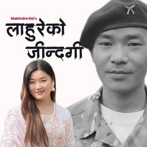 Lahure Ko Jindagi Mabindra Rai & Jamuna Rai (Explicit)