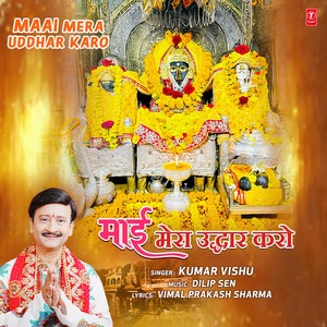 Maai Mera Uddhar Karo