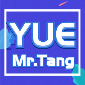 海阔天空 (COVER版)