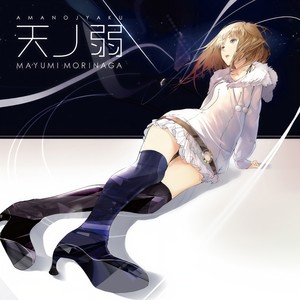 森永真由美 - 响音 -kotone