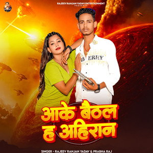 Aake Baithal Ha Ahiran