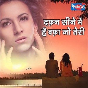 Dafan Seene Hai Wafa jo Teri