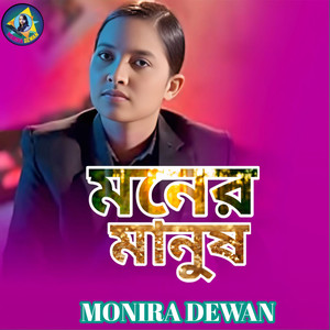 Moner Manush