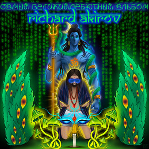 Питер Питер