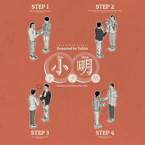 ToNick - 小明少少明