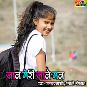 Chalna Mor Sang Ma Ho Ja Taiyar