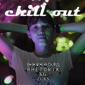 Chill Out (feat. Rhetorik, Zuks & KG)