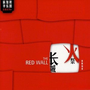 The Red Wall