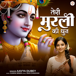 Teri Murli Ki Dhun