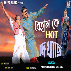 Behan Ke Hot Dekhache