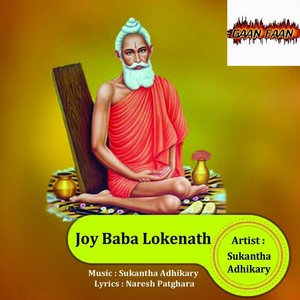 Joy Baba Lokenath (Original)