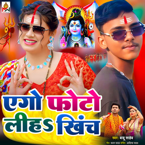 Ago Foto Liha Khinch