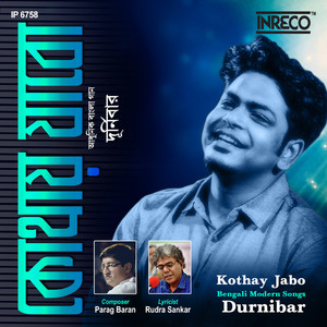 Kothay Jabo - Single