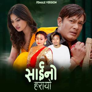 Saino Harayo (Female Version)