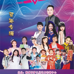 新时代的好少年