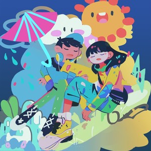 她喜欢太阳，他喜欢雨封面