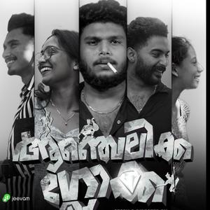 THEEYALUM _ FOLK SONG _ ANGELICA GLAUCA