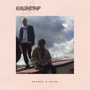 Кэшимир