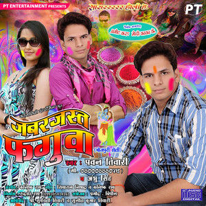 Bhauji Devre Se Bhidala Taka