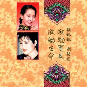 恭喜发财发大财 / 新年好 / 接财神 / 大地回春 (修復版)封面