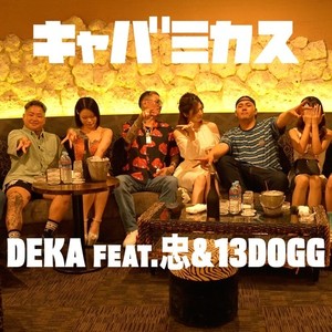 キャバミカス (feat. 忠 & 13DOGG) (Explicit)