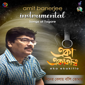 Diner Belay Banshi Tomar - Single