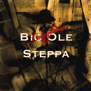 Big Ole Steppa (Explicit)