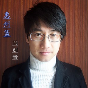 惠州蓝