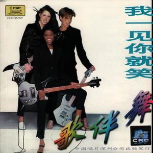 敖包相会 (探戈)