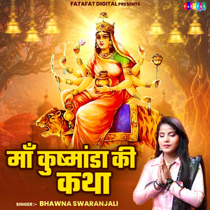 Maa Kushmanda Ki Katha