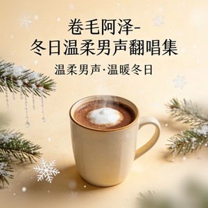 等不到的爱 (你在等待着谁)